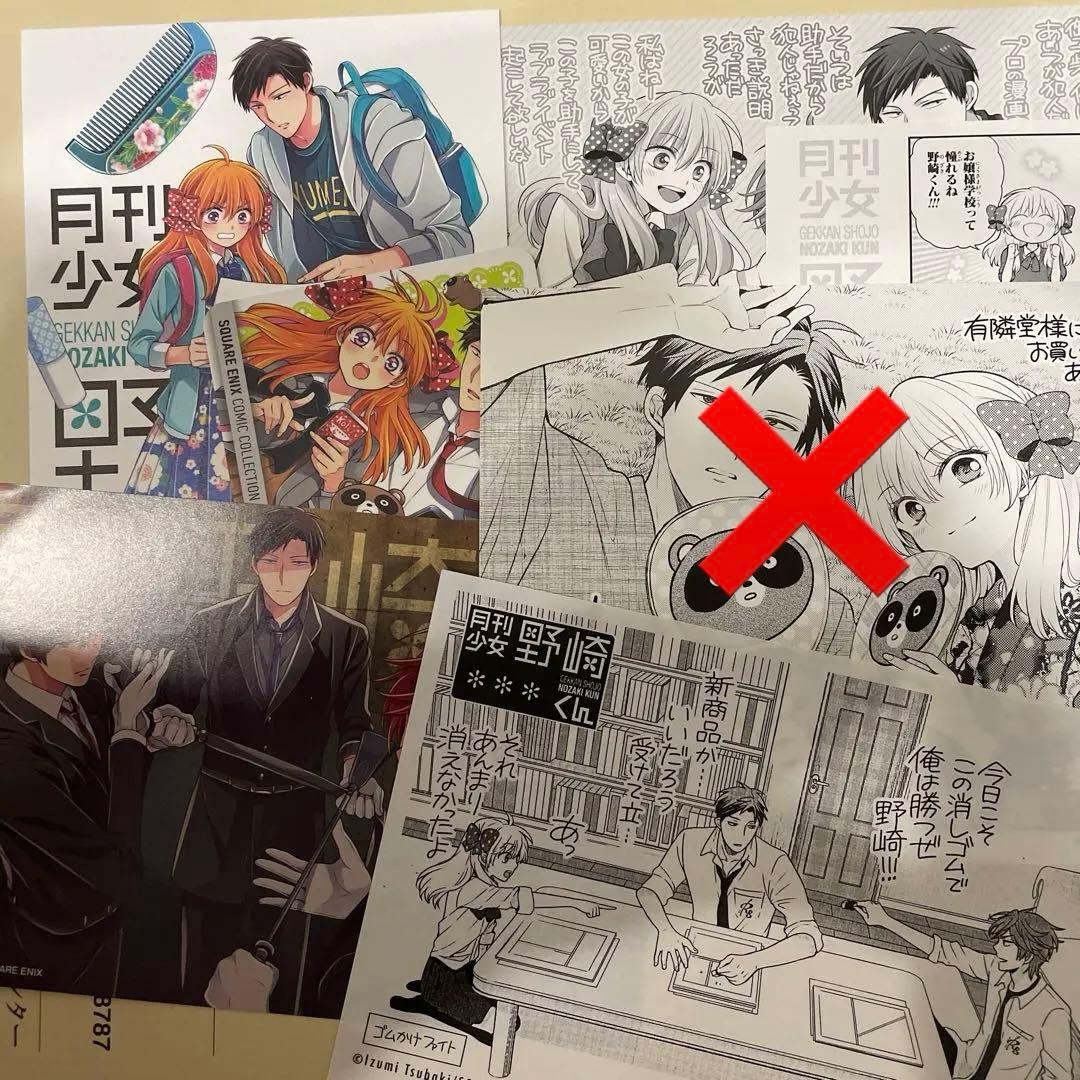 月刊少女野崎くん まとめ売り