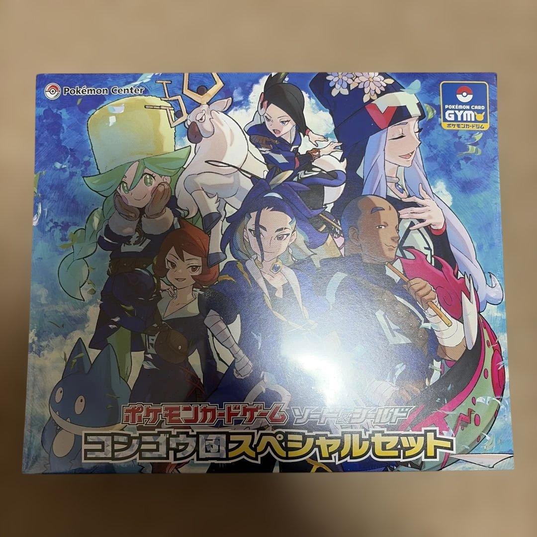 コンゴウ団、シンジュ団スペシャルセット