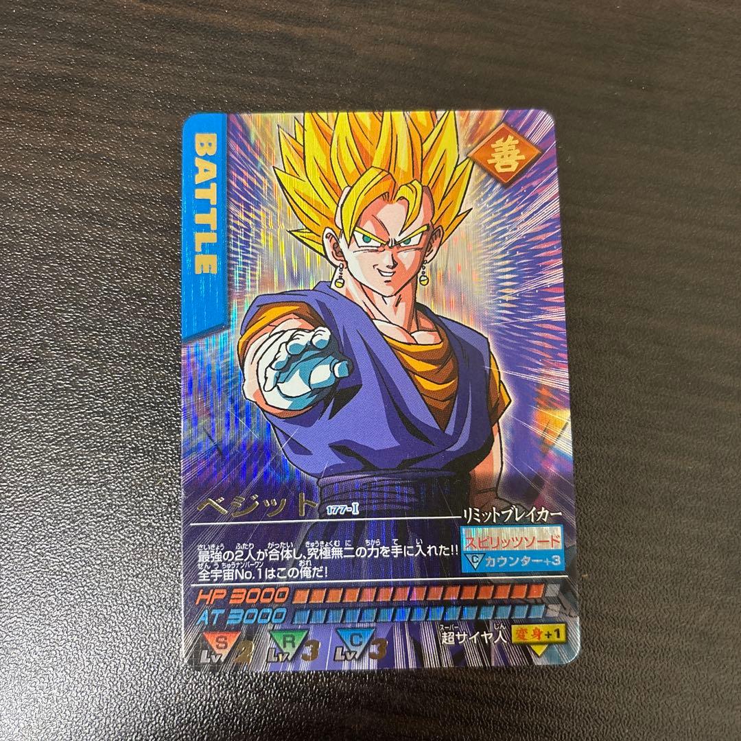ドラゴンボールZデータカードダス　孫悟空・ベジット・ゴテンクス 爆レア3枚セット