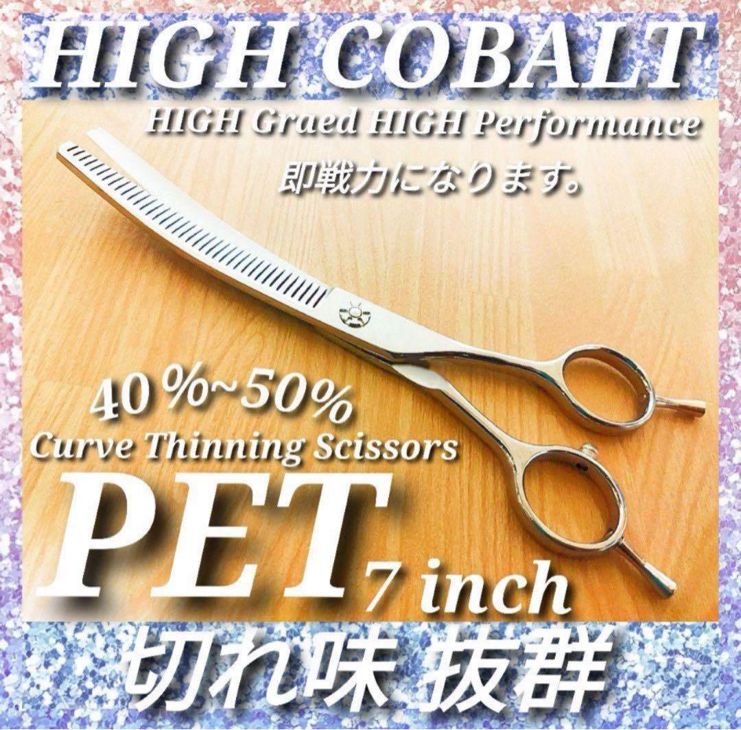 カーブセニングシザーカーブブレンダーブレンディングトリマー