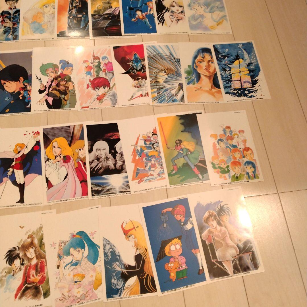 マイアニメ　ポストカード　47枚セット