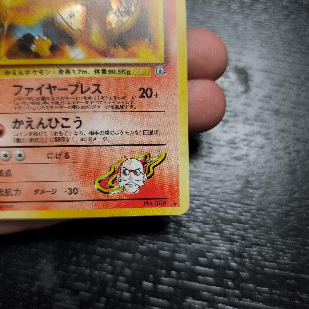 カツラのリザードン ☆ ジム拡張第2弾 闇からの挑戦 - メルカリ