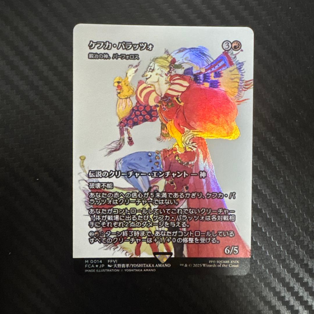 ケフカ・パラッツォ foil 鍛冶の神、バーフォロス MTG ケフカ