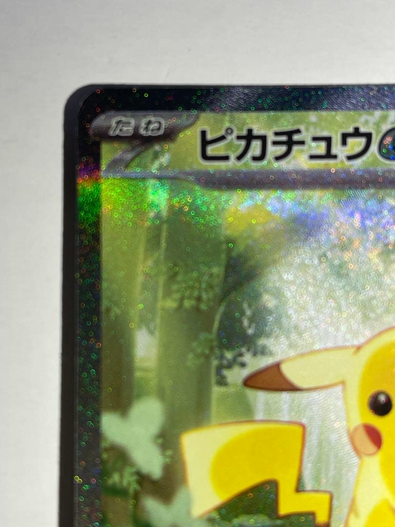 ポケモンカード スタートデッキ100 No.25 ピカチュウ sar