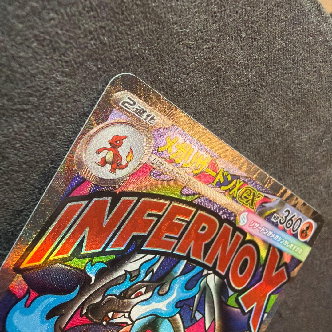 【PSA個体】メガリザードンex MA箔押しエラーカード中国語