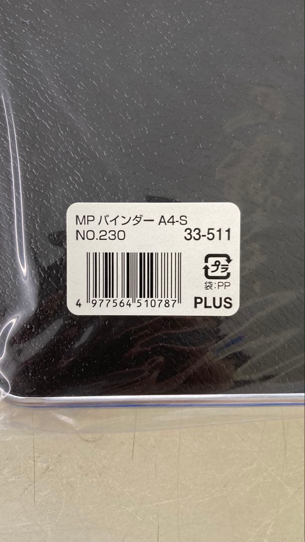 MP バインダー PLUS A4-S No230 6冊セット