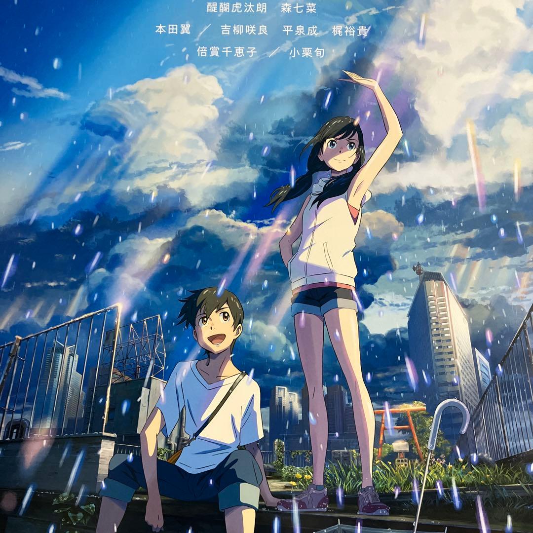 天気の子』告知ポスター 非売品 新海誠 君の名は すずめの戸締まり
