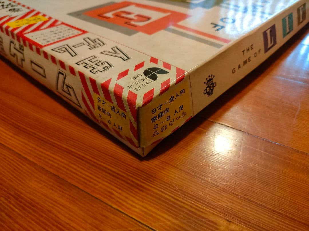 初代人生ゲーム　黒盤　超貴重　コレクターアイテム