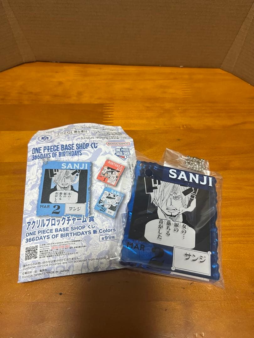サンジ】アクリルブロックチャーム 一番くじ ワンピース ベース