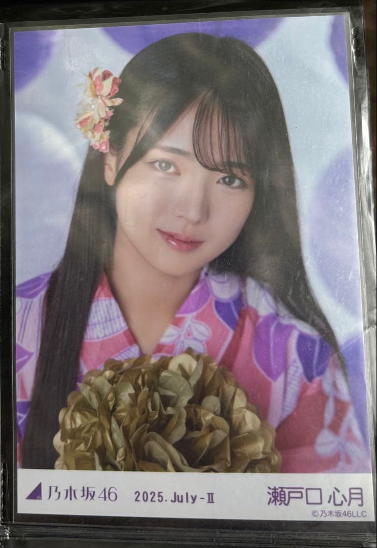 乃木坂46真夏の全国ツアー2025生写真 浴衣 座りヨリ レアポ 瀬戸口心月