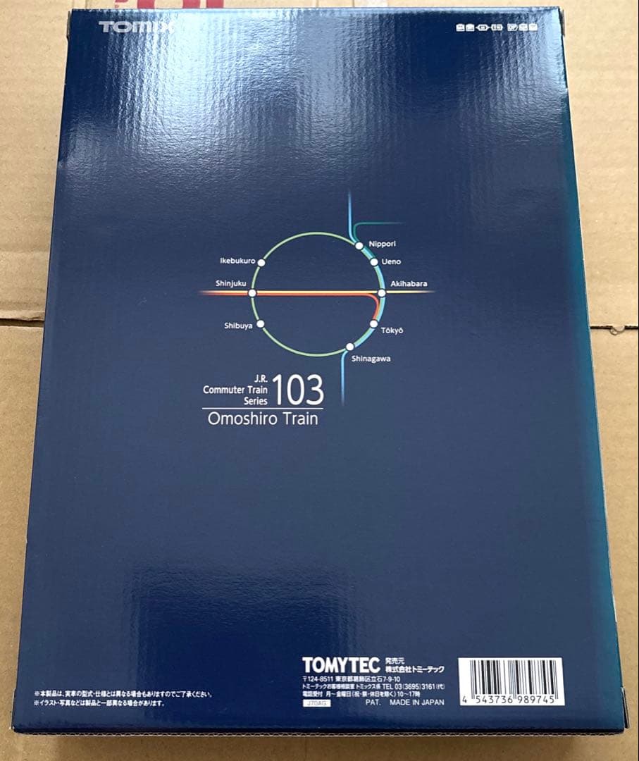 103系 山手線おもしろ電車 10両セット 限定品 tomix 98974