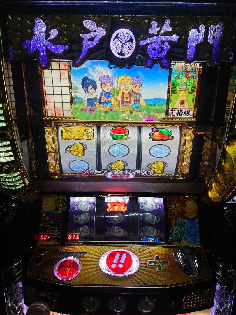 パチスロ 実機 水戸黄門 - パチンコ・パチスロ新 発売