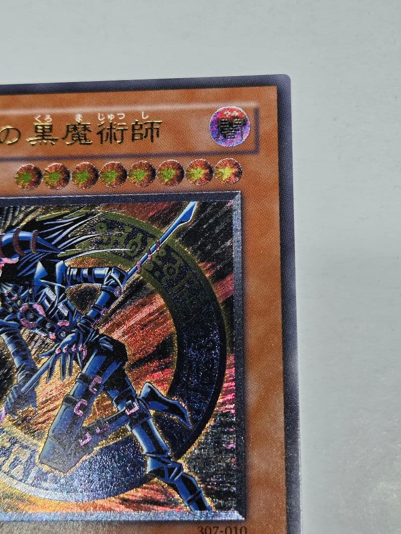 お*︎様 【準美品】遊戯王　 混沌の黒魔術師　レリーフ　アルティメットレア　30