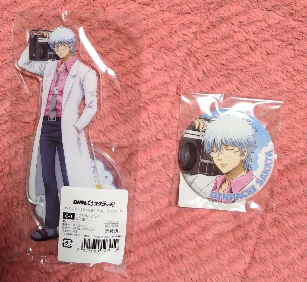 3年Z組 銀八先生 DMMスクラッチ 坂田銀時 缶バッジ 銀魂 坂田 銀時