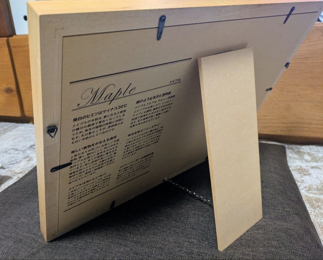 住友林業 非売品 メイプル額縁 A3図面　新築祝い