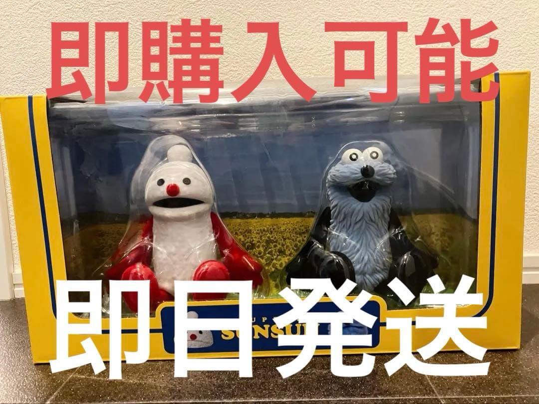 PUPPET SUNSUN ハッピーバッグ人形セット - メルカリ