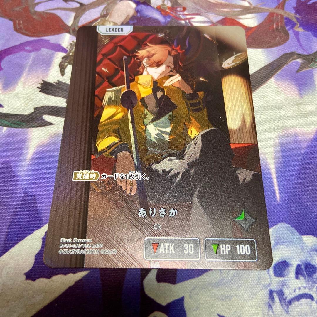 ありさか LRPP サイン クロススターズ Xross Stars リーダー