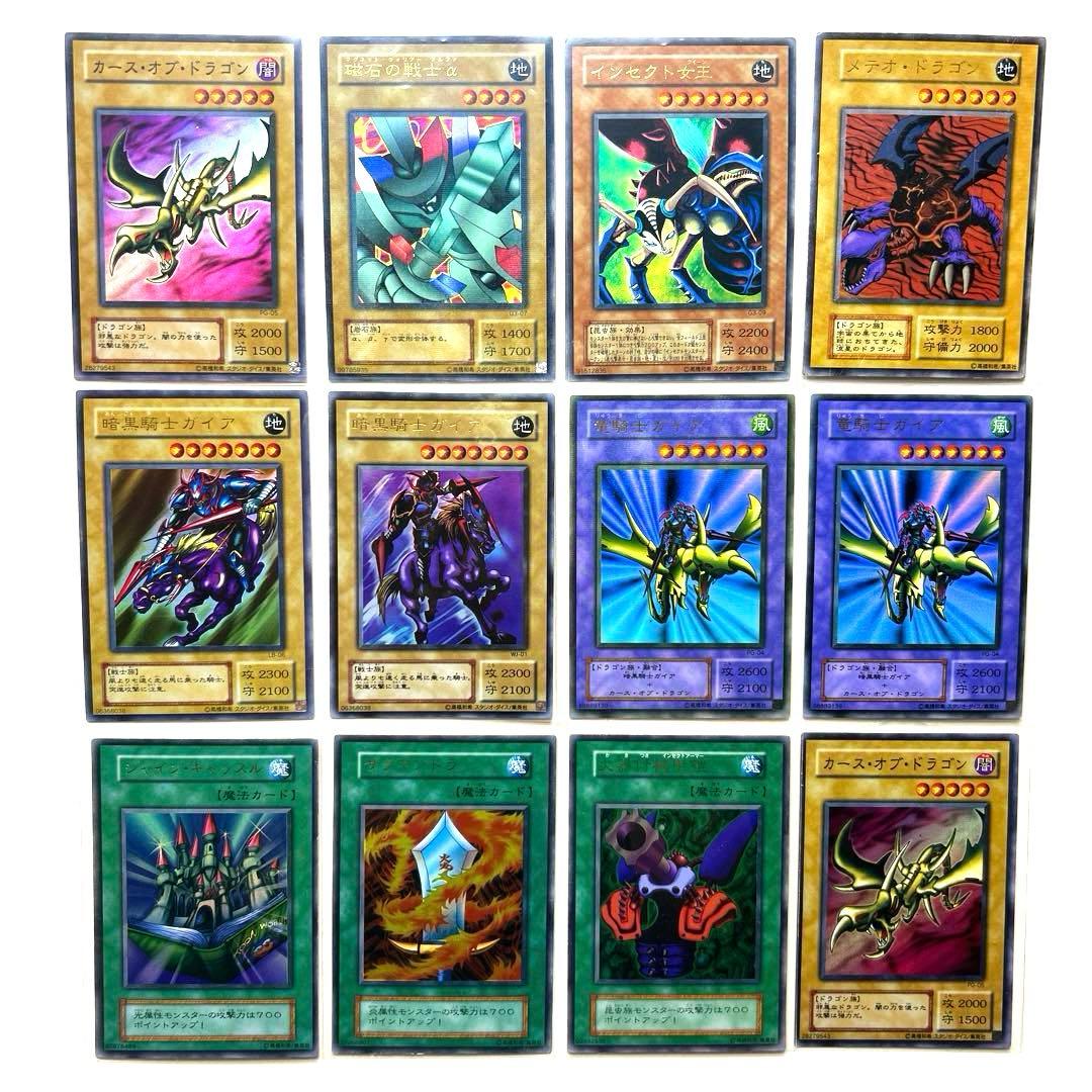 【最終価格】遊戯王　エクゾディア　ブルーアイズ　カオスソルジャー等　初期　2期