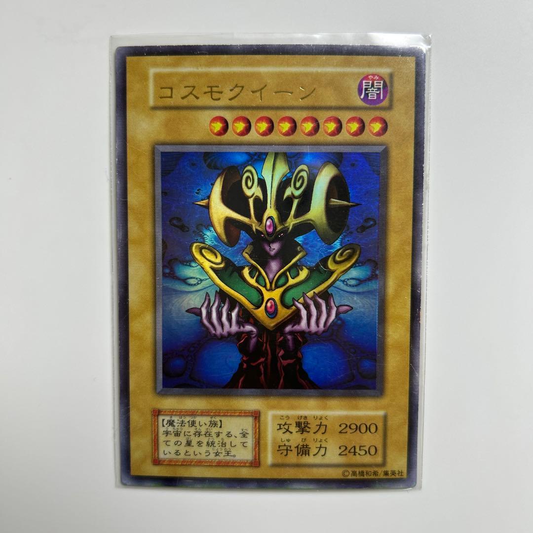 【最終価格】遊戯王　エクゾディア　ブルーアイズ　カオスソルジャー等　初期　2期