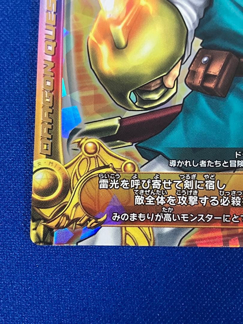 ドラゴンクエスト モンスターバトルロードⅡ Vジャンプ プロモ版