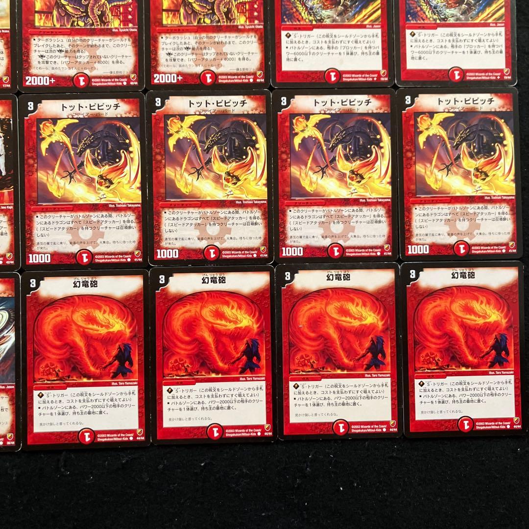 B-4 勝舞神龍デッキ 値下げ交渉大歓迎！！ - メルカリ