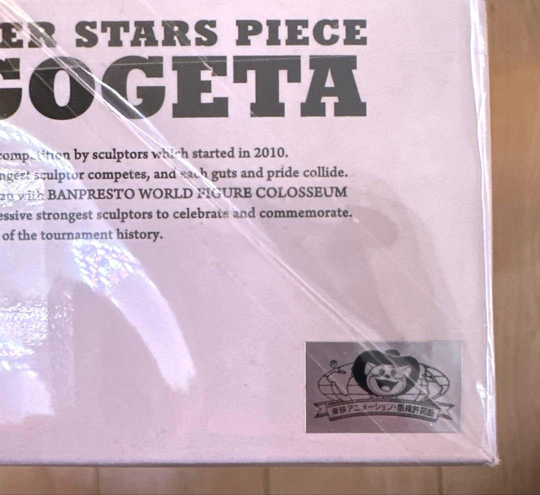 BWFC SMSP 造形天下一武道会3 ゴジータ B 02 フィギュア - メルカリ