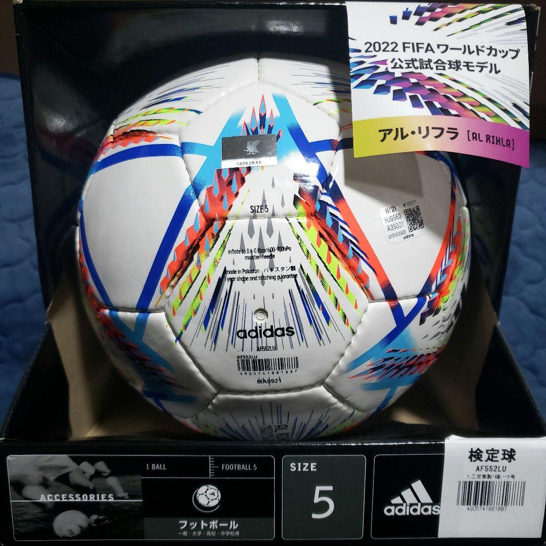 アルリフラ サッカーボール 2022 FIFA ワールドカップ公式試合球モデル