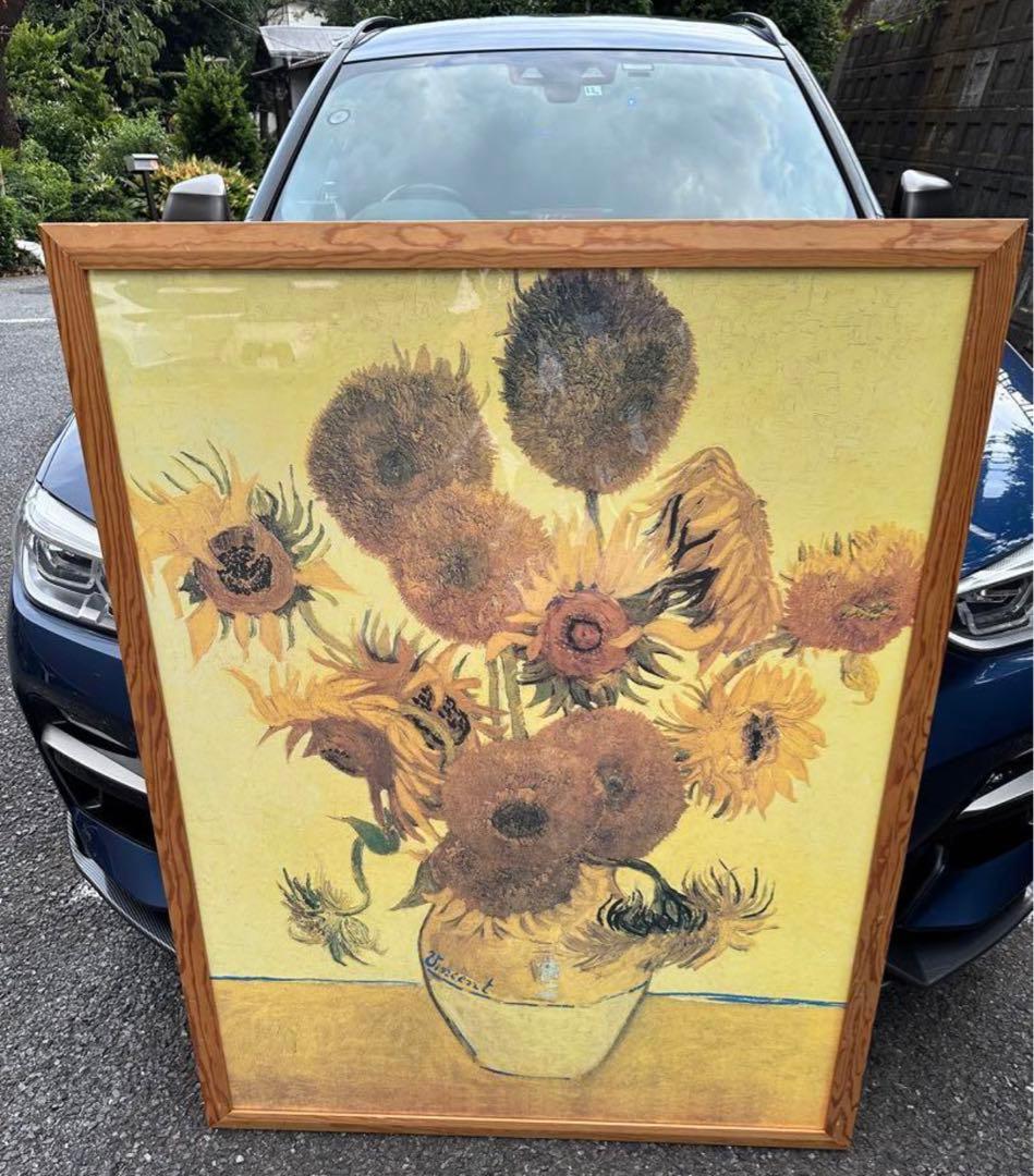 限定地域お届け1000円 超大型超高細プリント！ゴッホ ひまわり 15本 額縁付