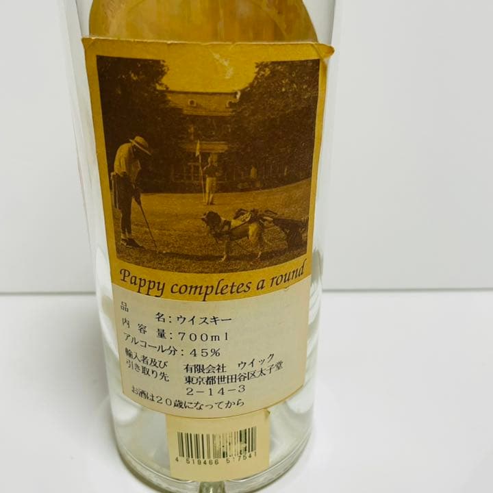 貴重！レア！】ウイスキー パピーヴァンウィンクルズ 20年 700ml 空瓶