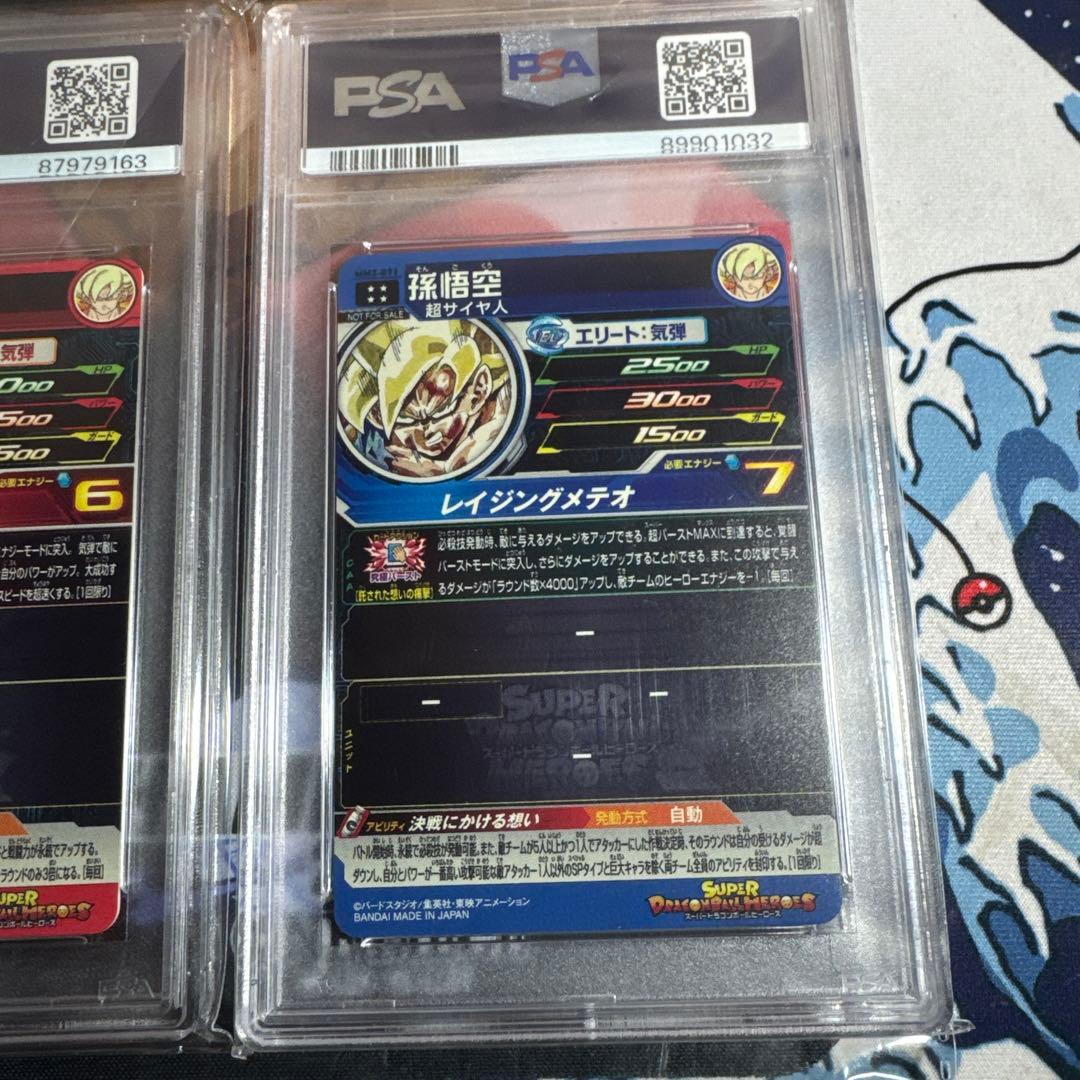 【PSA10】 ドラゴンボールヒーローズ 孫悟空 UR