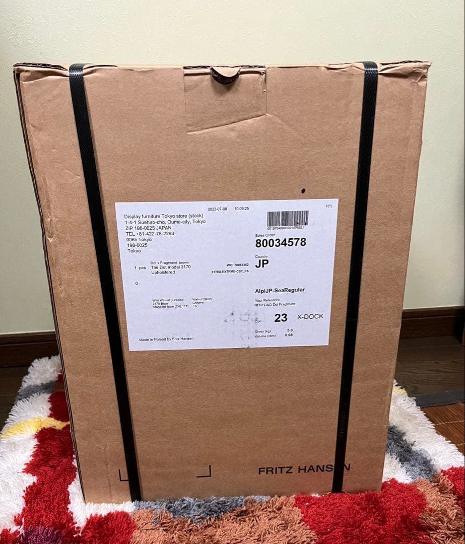 FRITZ HANSEN fragmentドットスツール 藤原ヒロシ