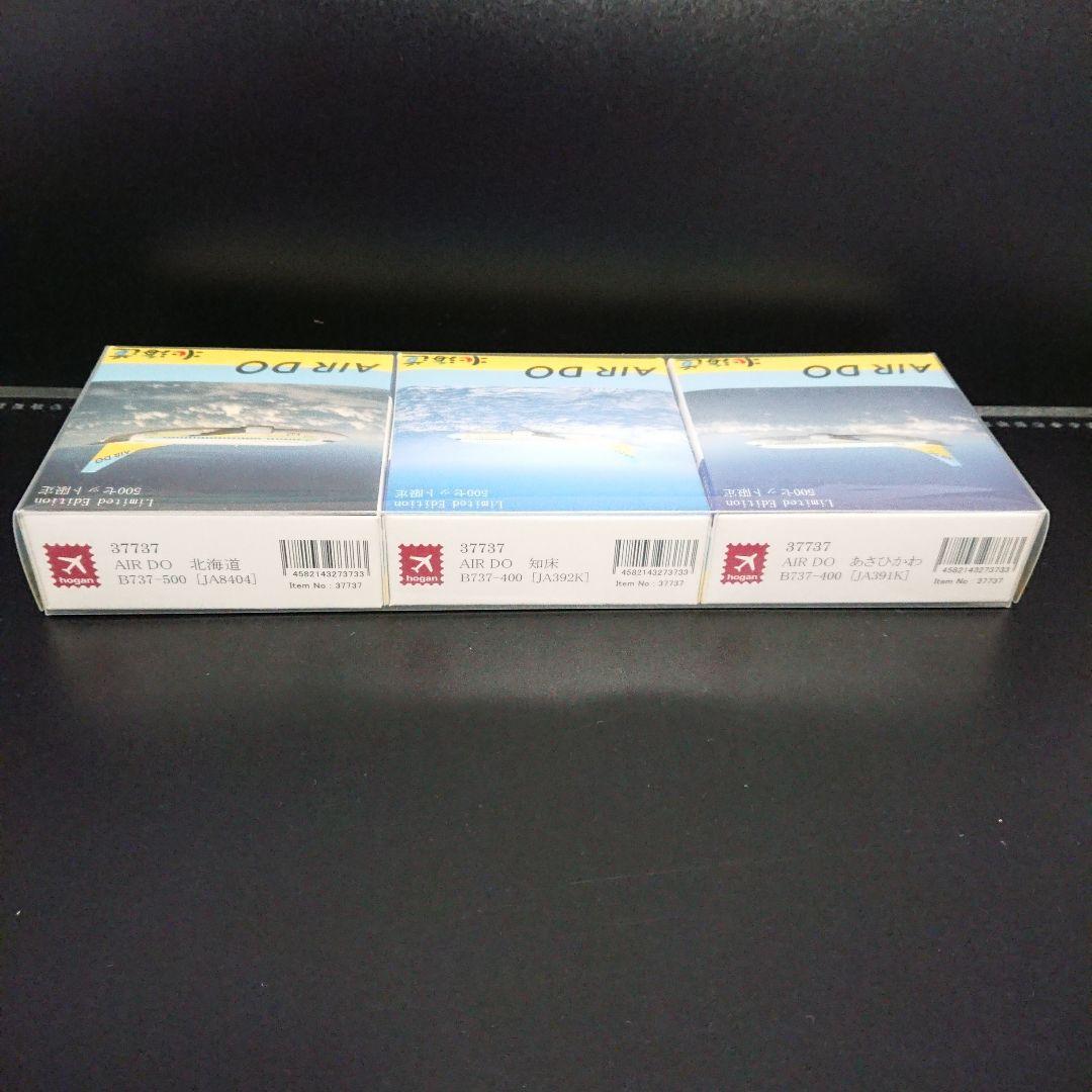 希少 1/500 AIRDO北海道 JA8404 JA391K JA392K - メルカリ