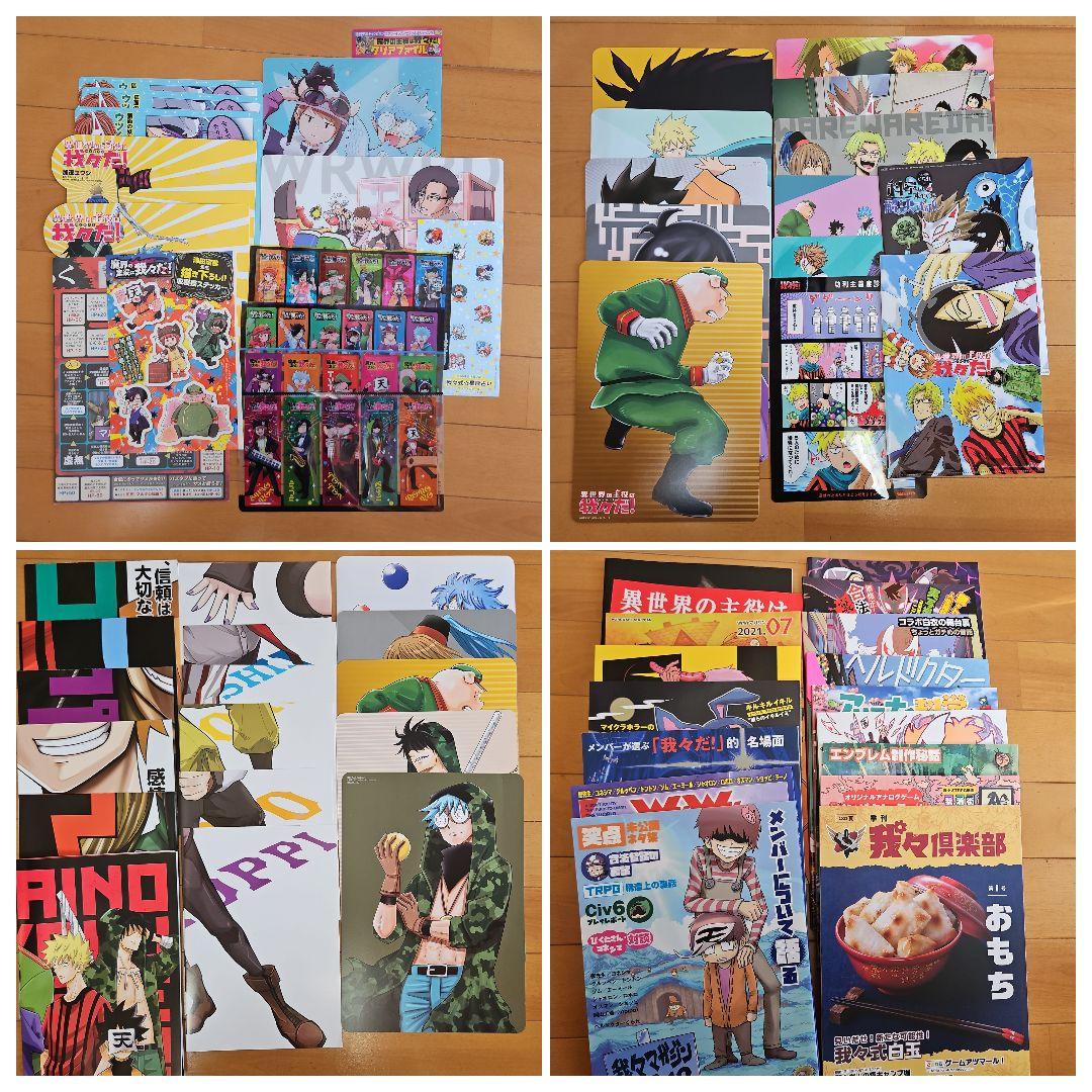 ○○の主役は我々だ! wrwrd! グッズまとめ売り