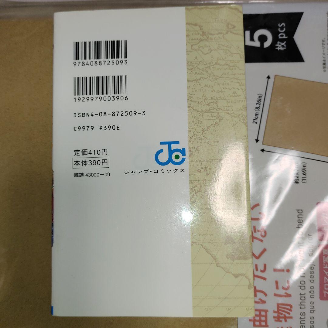 【初版】ワンピース ONE PIECE 第1巻　チラシ付き　第1版発行