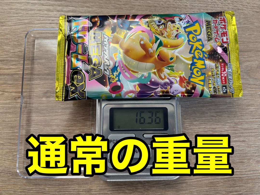 し*ん様 MEGAドリームex ゴッドパック ポケモンカード