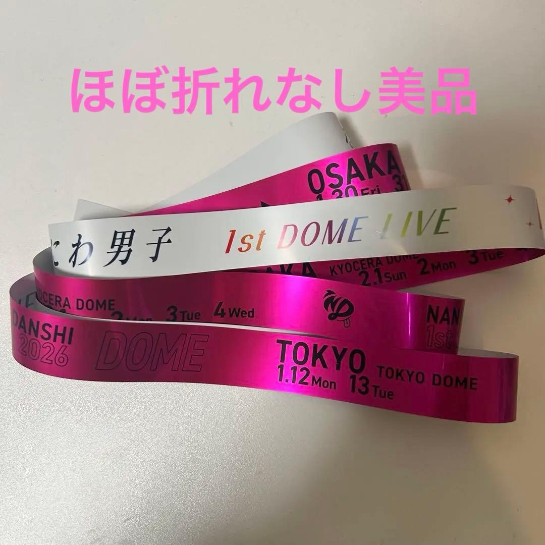 美品】なにわ男子 1st DOME LIVE 銀テープ 銀テ ピンク 道枝駿佑
