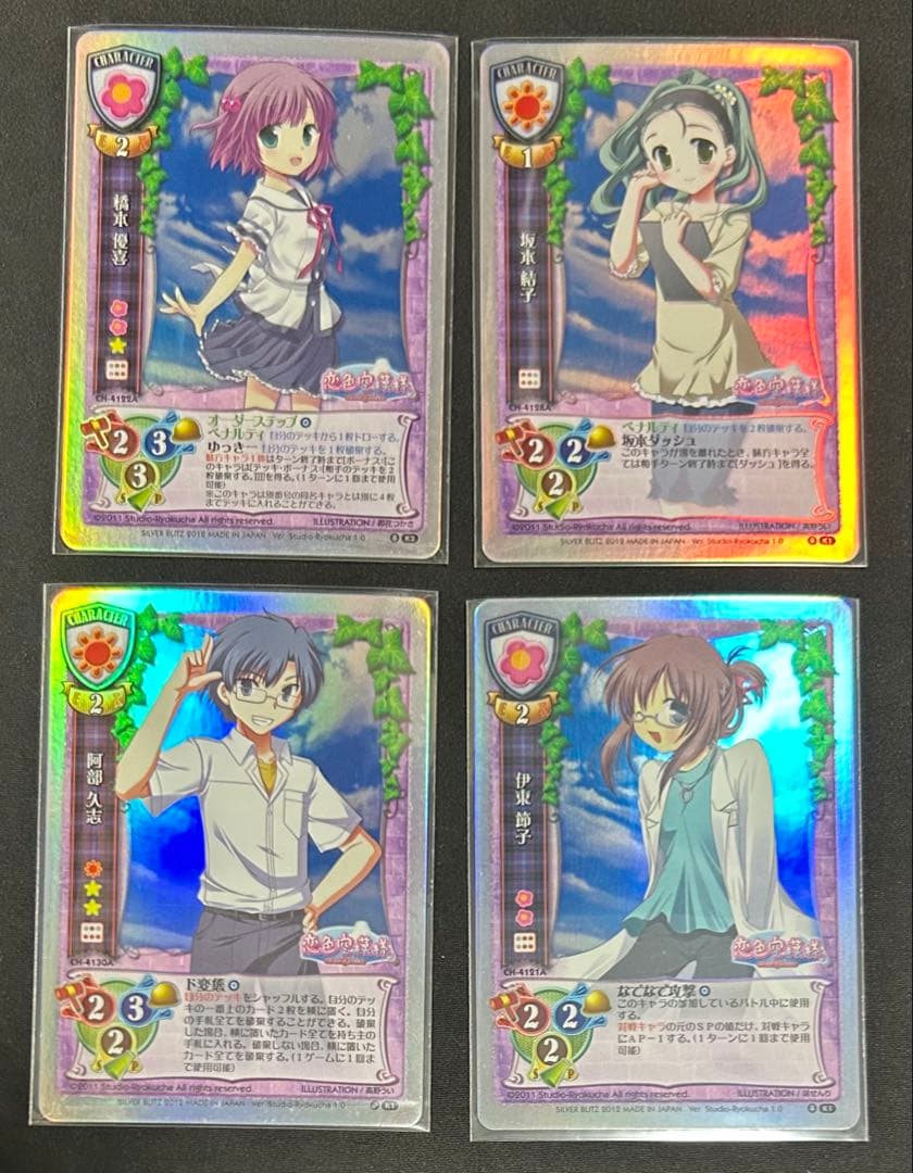 旧Lycee 恋色空模様 トレカ カード　まとめ売り