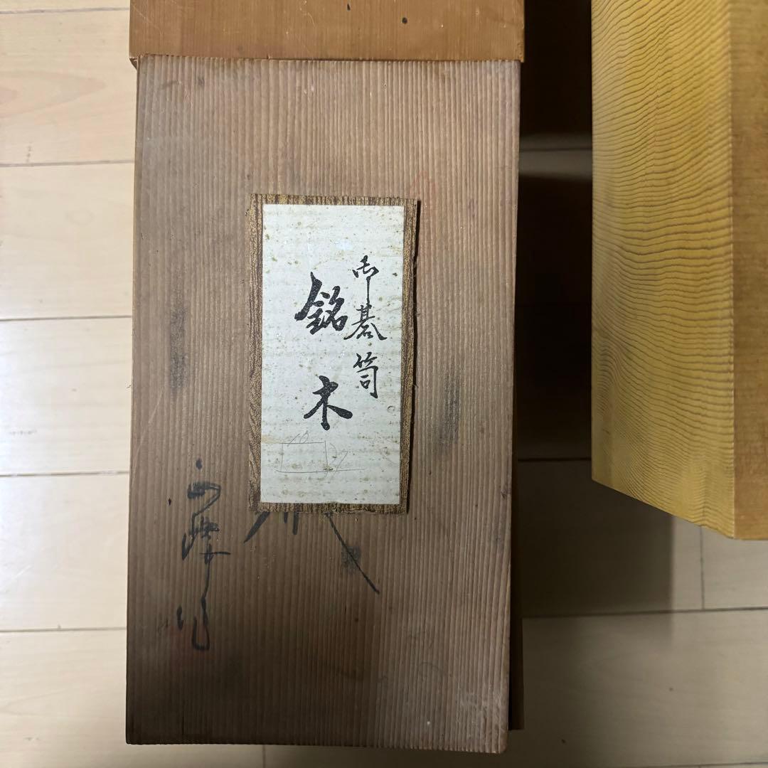 木製囲碁盤 （値下げOK）