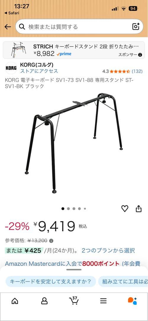 KORG 電子ピアノ D1 88鍵盤 2019年製 コルグ スタンド - メルカリ