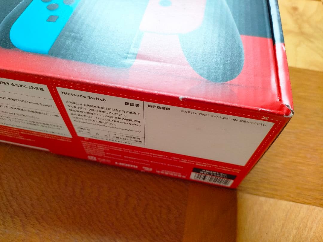 Nintendo Switch 本体　付属品完備 箱あり