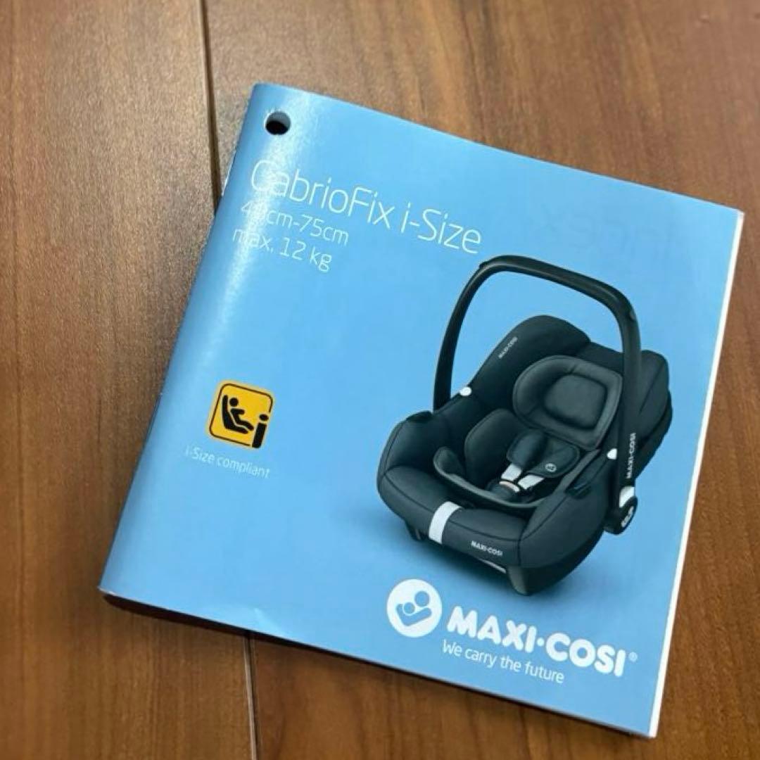 【最終値下げ】MAXI-COSICabrioFix I-Size ダークグリーン