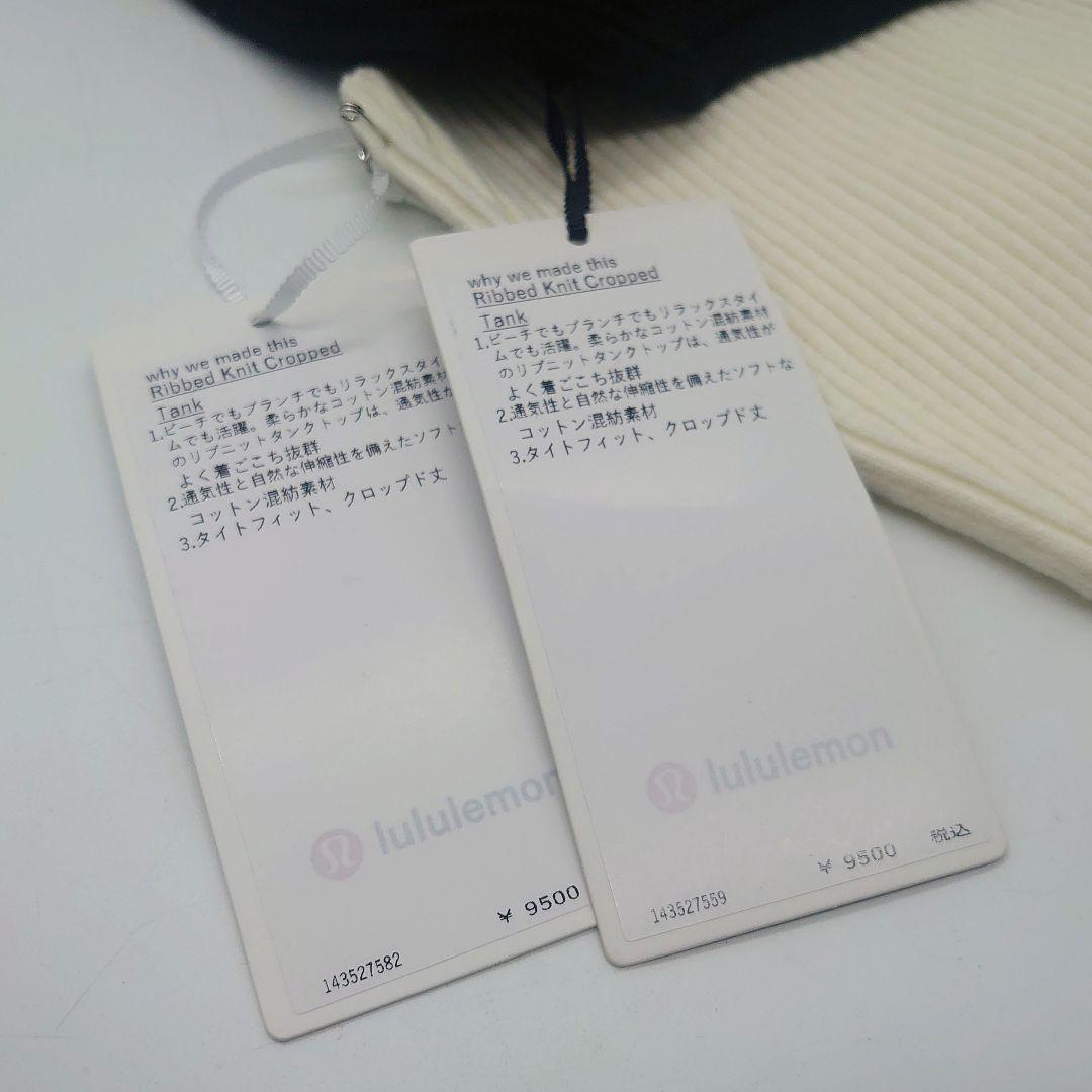 【未使用】lululemon Ribbed Knit Cropped Tank