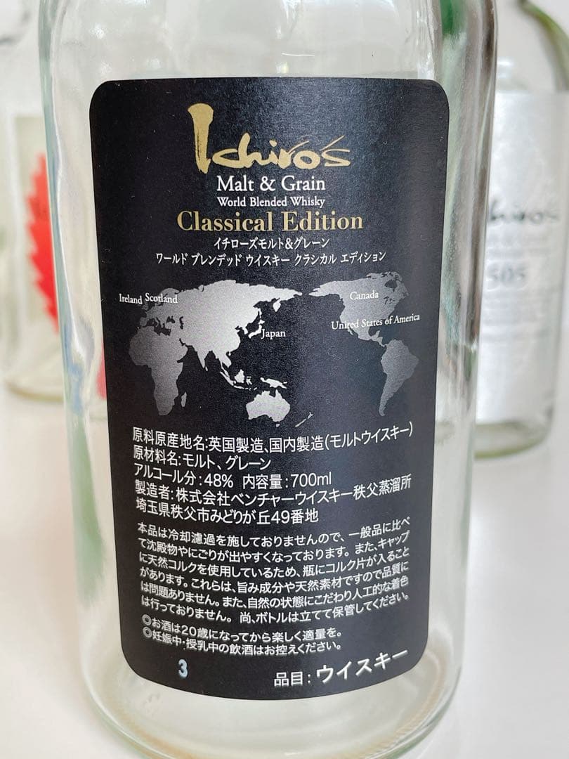 イチローズモルト 空瓶 7本set