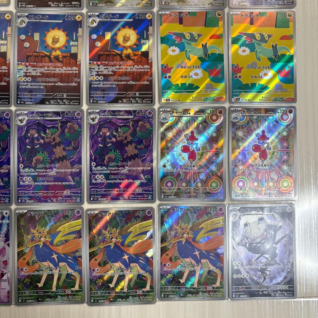 arまとめ売り　ポケモンカード