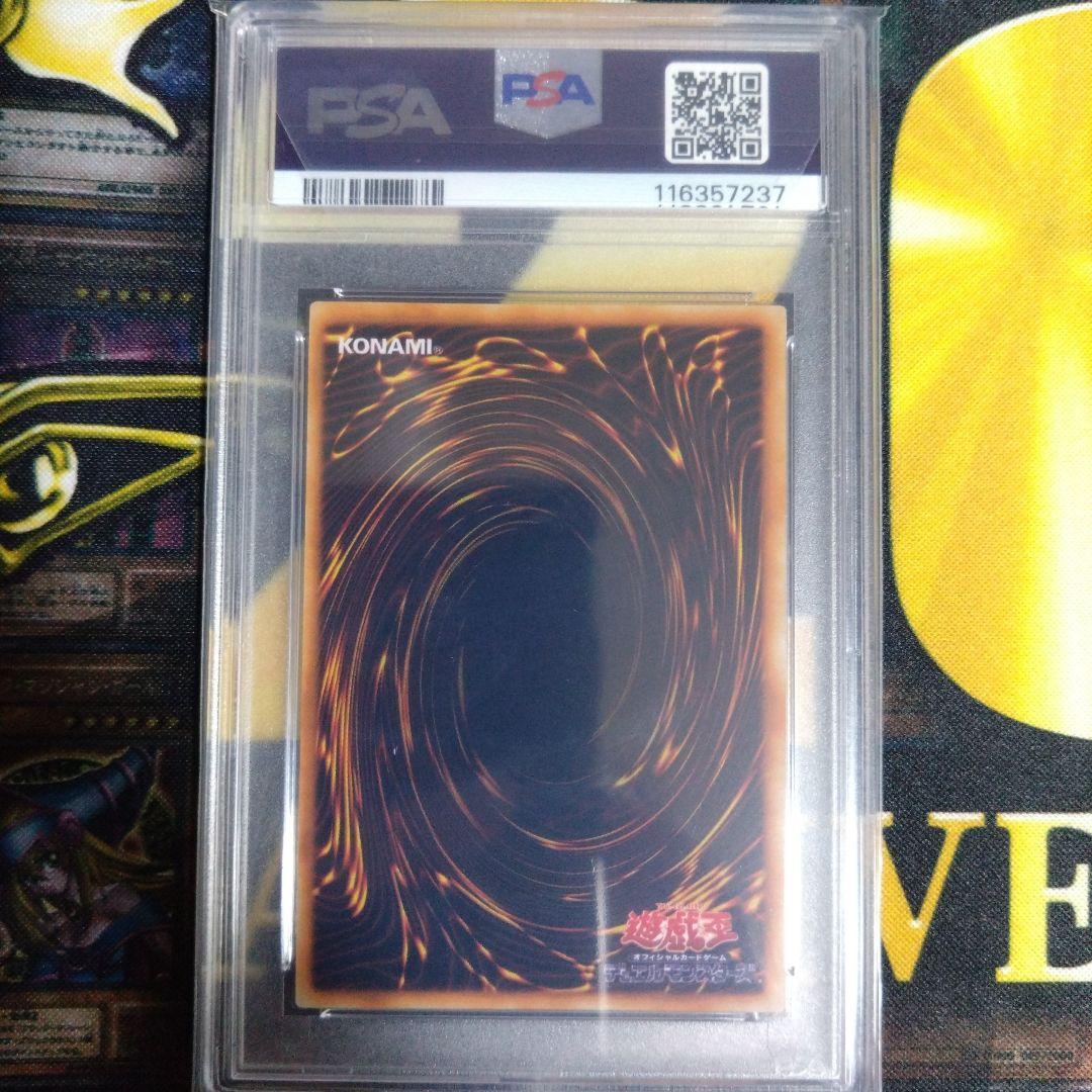 ろ*き様 遊戯王　プレミアムパック2　ウルトラレア　PSA10・9・8　連番