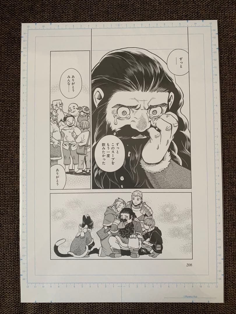 ダンジョン飯展 迷宮探索展 複製原稿 複製原画 5種セット - メルカリ