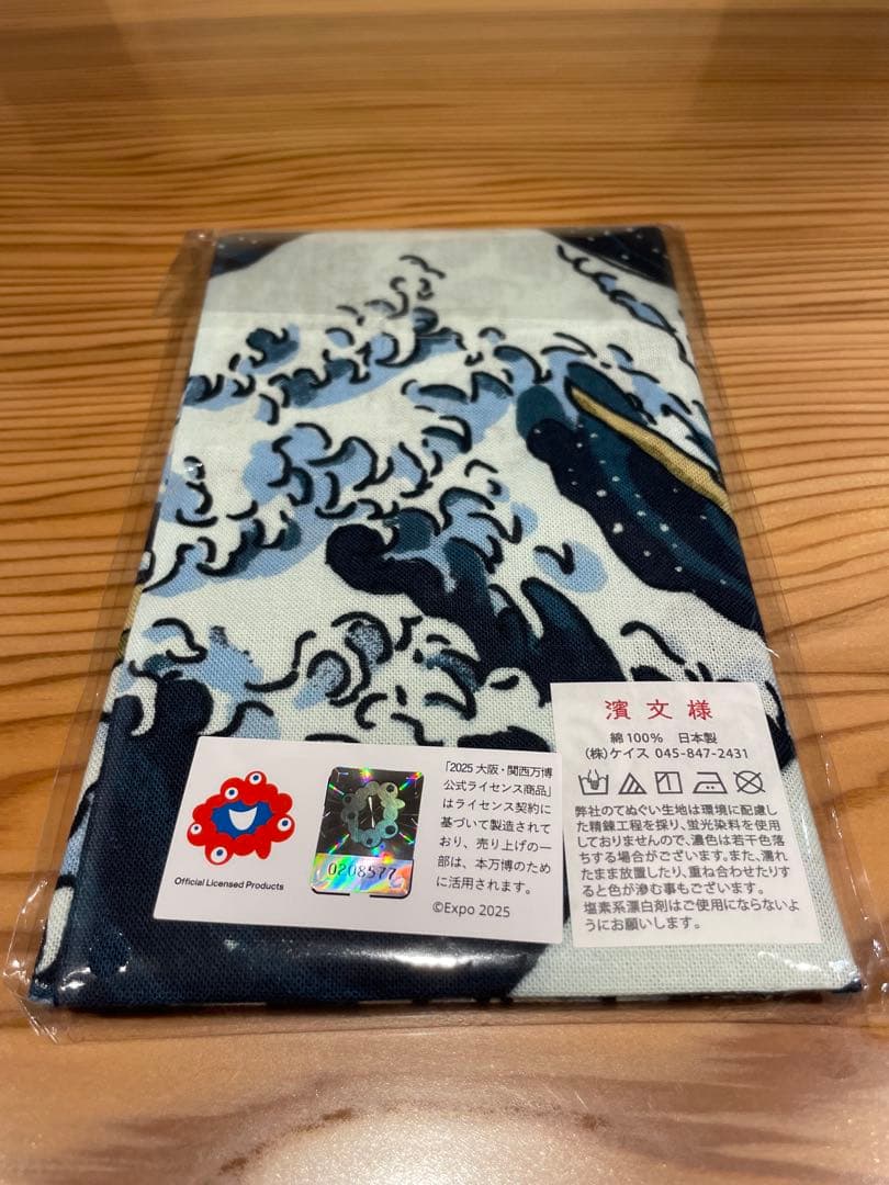 ミャクミャクと大波 絵てぬぐい 北斎 EXPO2025 万博 手ぬぐい 手拭い