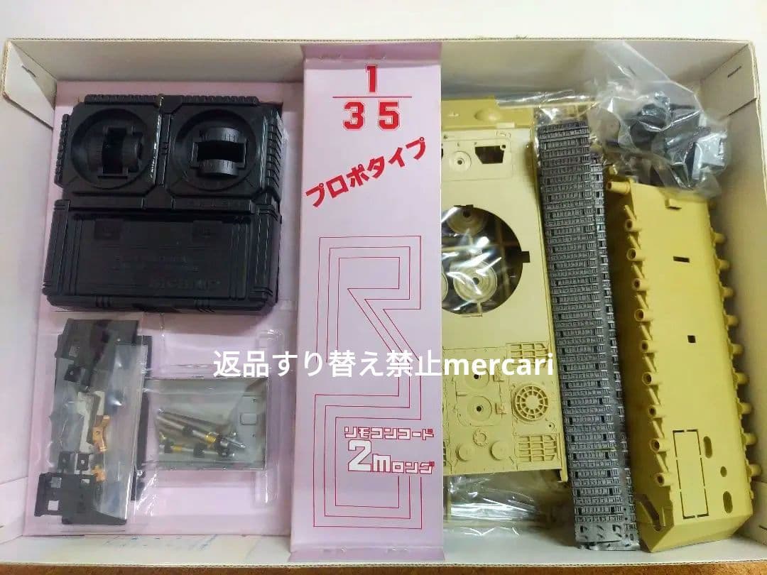 ニチモ　TIGERⅡ