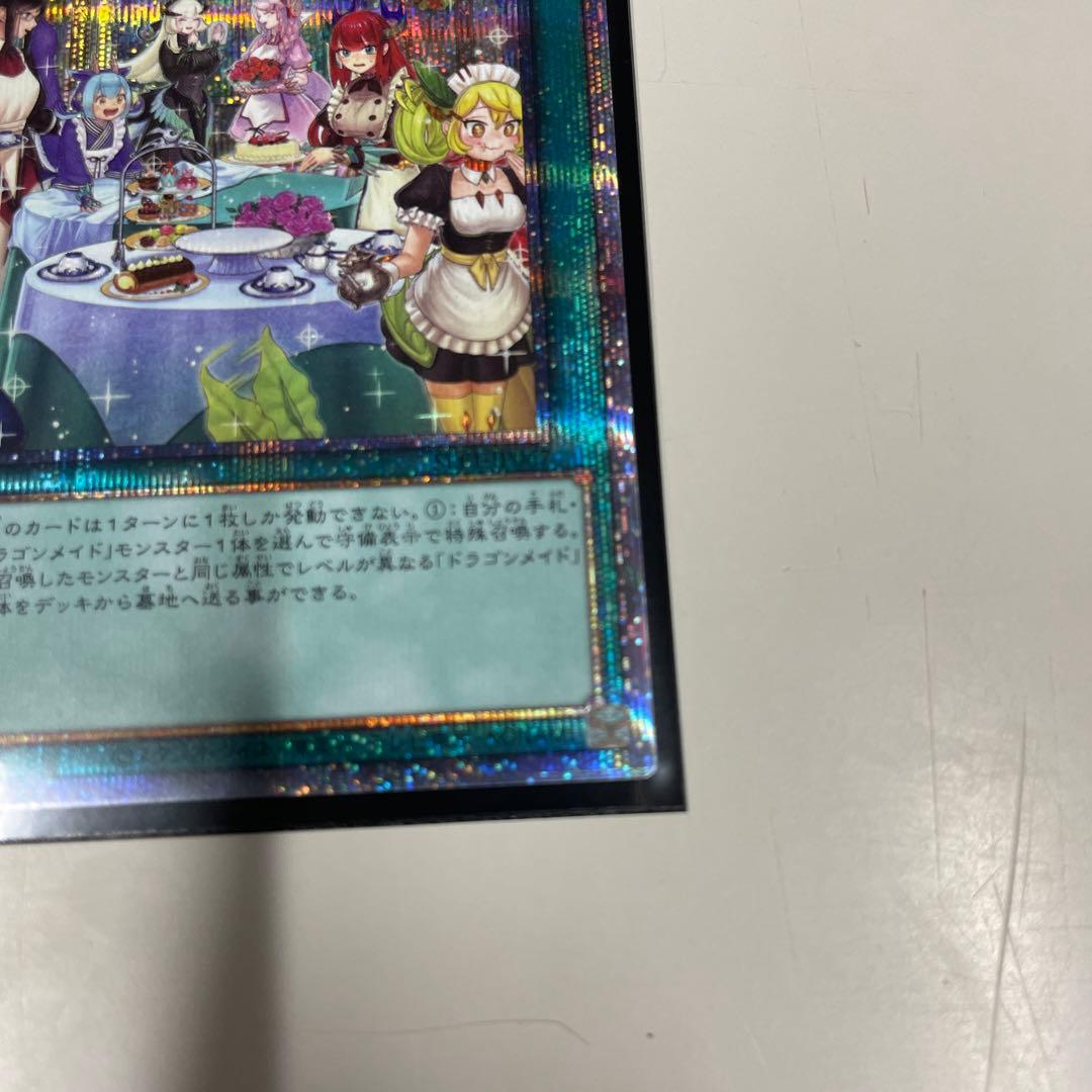 【絵違いプリシク】ドラゴンメイドのお心づくし