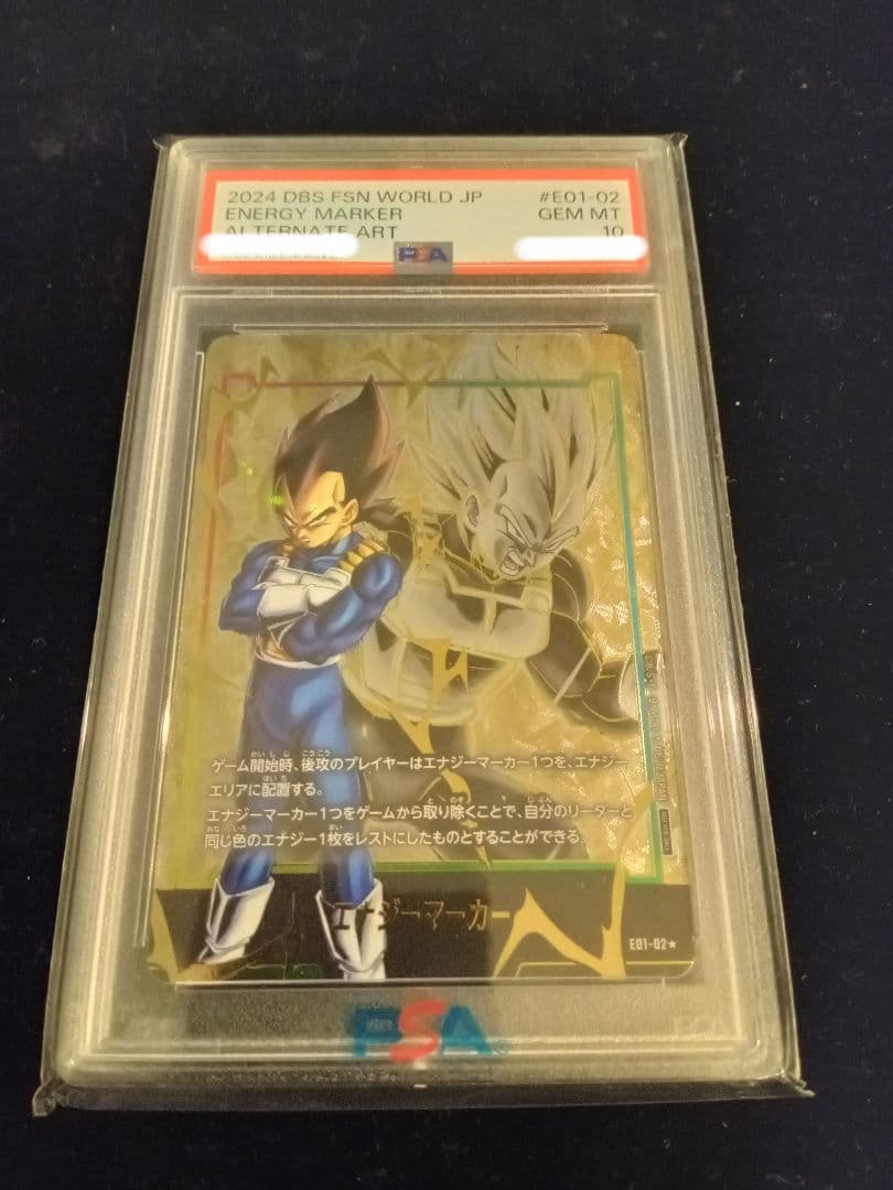 ベジータ エナジーマーカー PSA10 - メルカリ